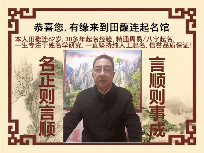 兴仁尚名轩田馥连起名