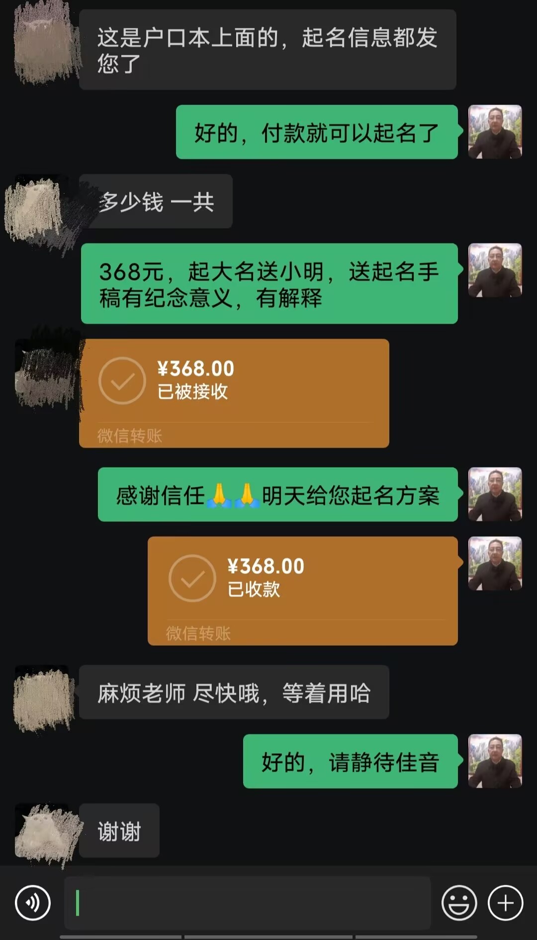 兴仁起名案例，感谢支持