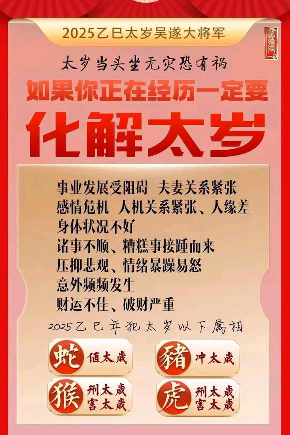  兴仁怎么化太岁-化太岁找田大师- 一对一人工解答